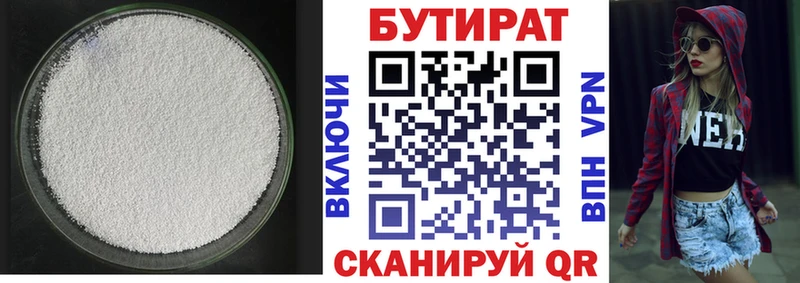 Бутират BDO 33%  Дыгулыбгей 