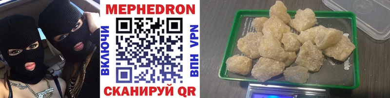 МЕФ mephedrone  наркотики  Дыгулыбгей 