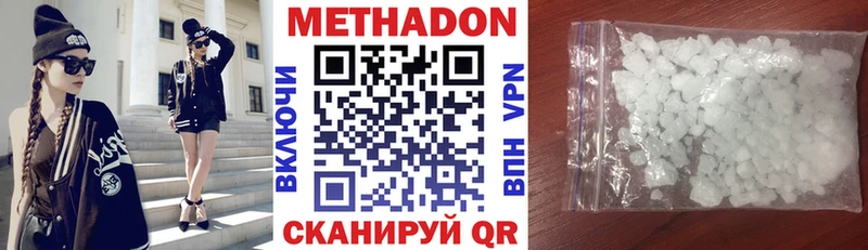 дарнет шоп  Дыгулыбгей  МЕТАДОН methadone 